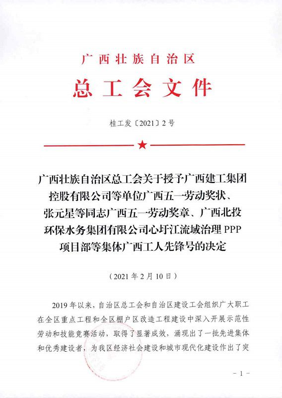 表彰文件01（修图）.jpg