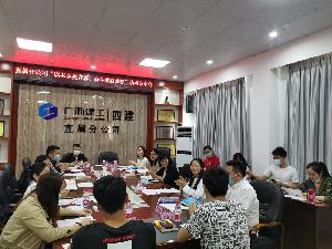 直属分公司举办读书分享会